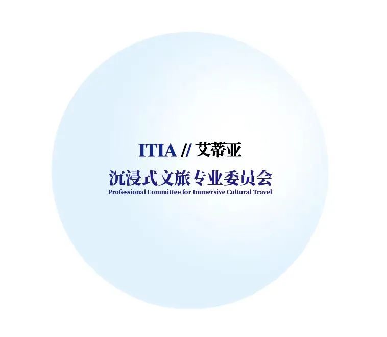 2024 如何打造地方文化旅游新地标？