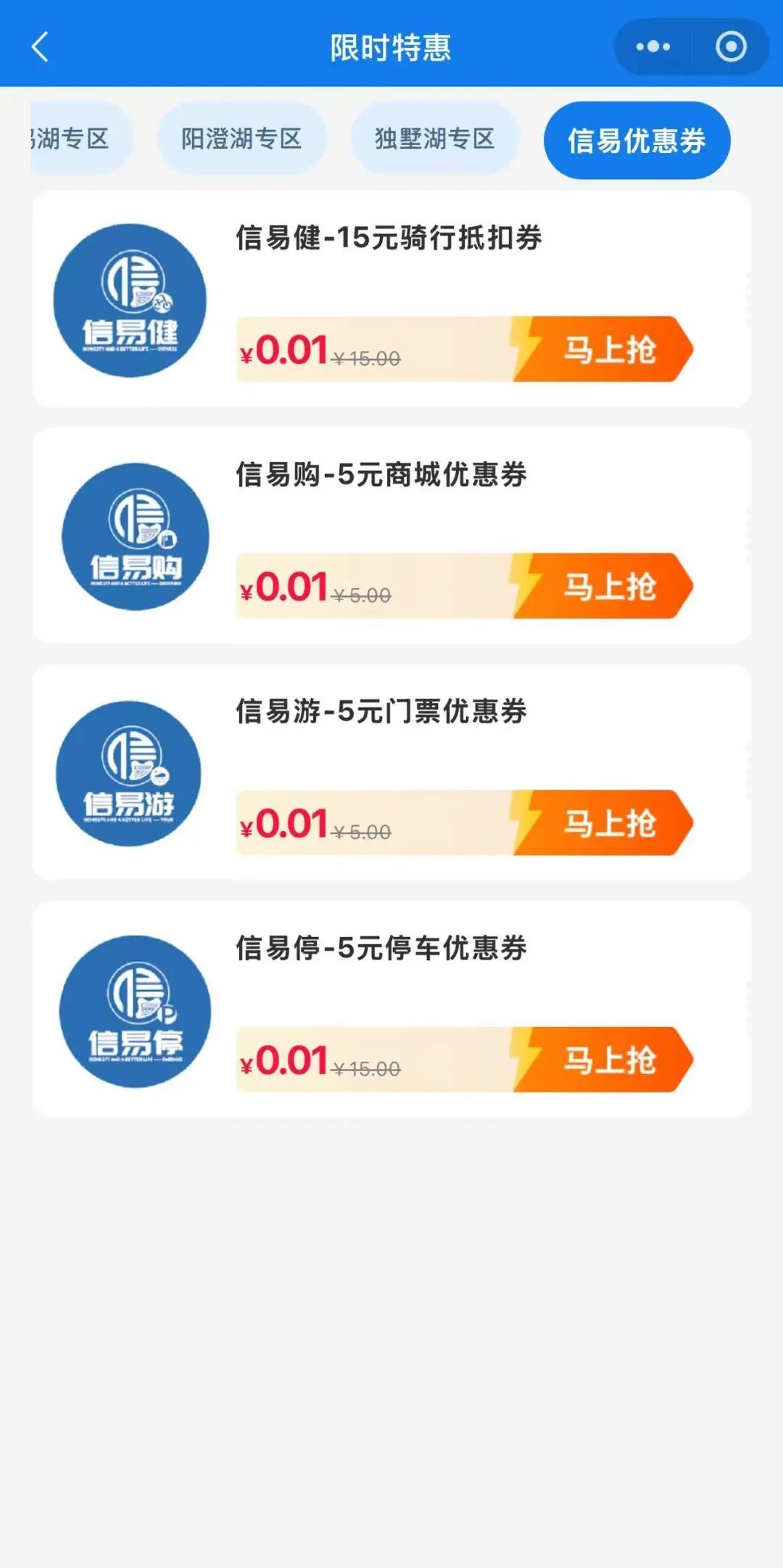 苏州“惠游园区”总交易额正式突破亿元大关(图8)