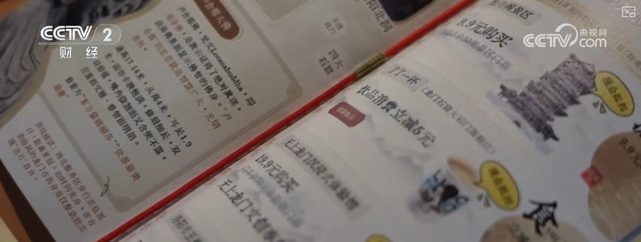 “真金白银”惠民提升票根“含金量”“链式体验”激活“吃住行游购娱”活力(图7)