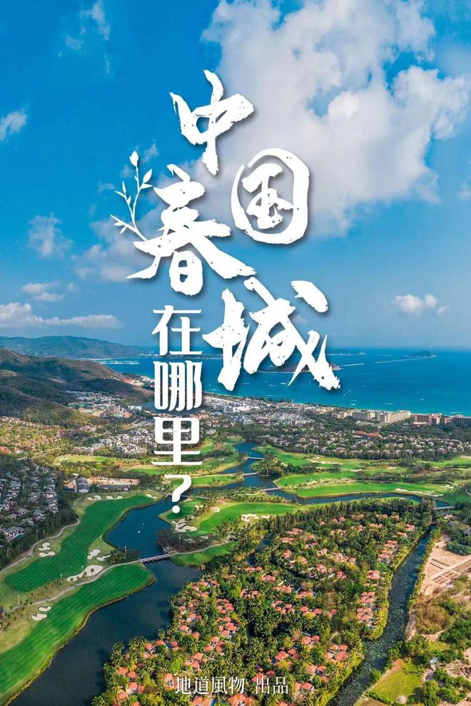 2024年中国哪些地方最值得去？