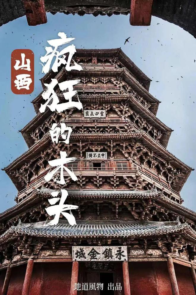 2024年中国哪些地方最值得去？(图9)