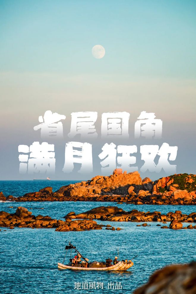 2024年中国哪些地方最值得去？(图14)