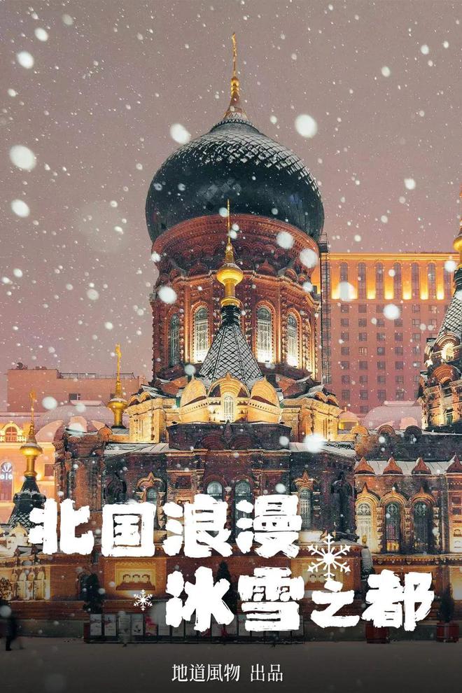 2024年中国哪些地方最值得去？(图22)