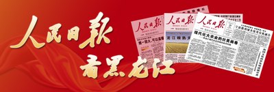 神州北极不只有“漠河舞厅”（边城见闻）