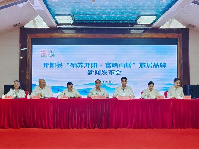 开阳县2024年接待游客983万人次旅游收入达111亿元(图1)