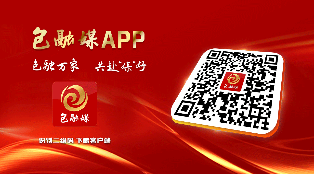 包融早报（7月13日）(图1)