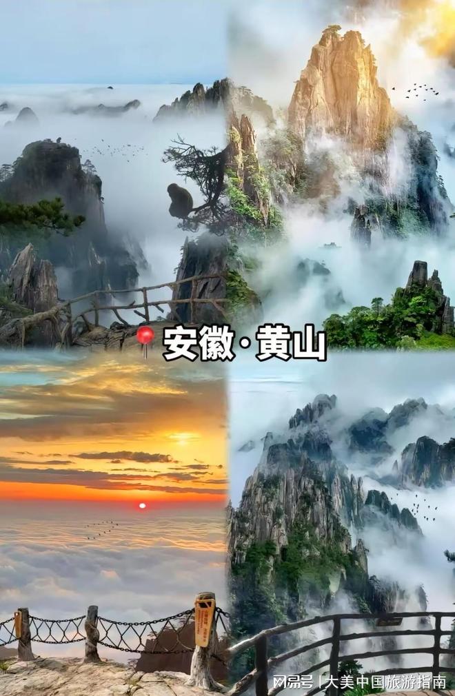 去安徽黄山5天旅游怎么玩免票优惠政策看完这篇攻略全明白(图3)