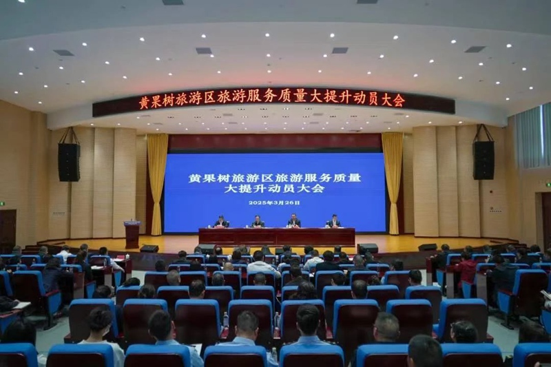 文旅融合激活“山水灵魂”(图5)
