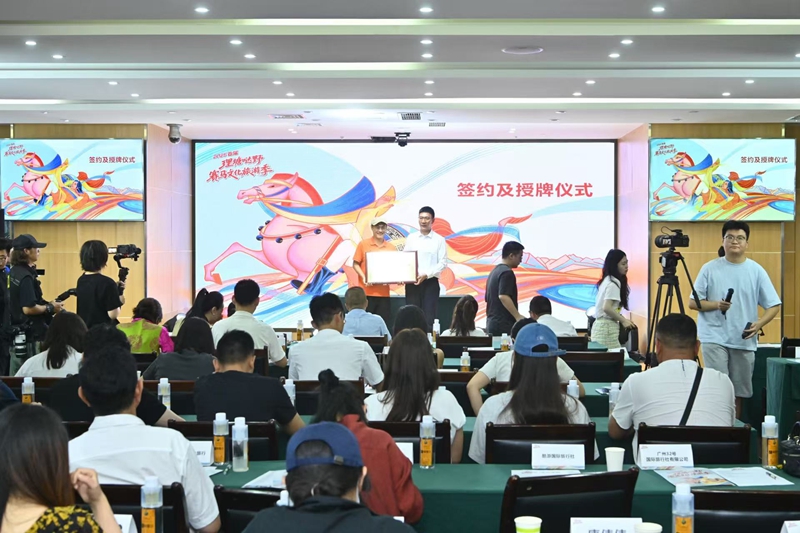 草原赛马看理塘2025理塘哒野赛马文化旅游季推介会在成都举行(图1)