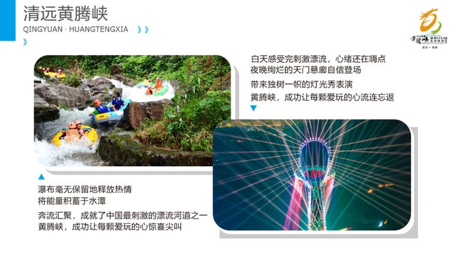 2025暑期旅游攻略：清远漂流优选指南黄腾峡亲子生态线路实测推荐(图3)