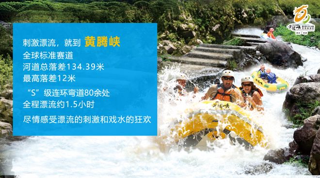 2025暑期旅游攻略：清远漂流优选指南黄腾峡亲子生态线路实测推荐(图2)