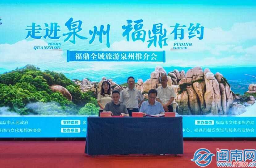 山海共融绘新卷2025福鼎全域旅游推介会走进泉州(图4)