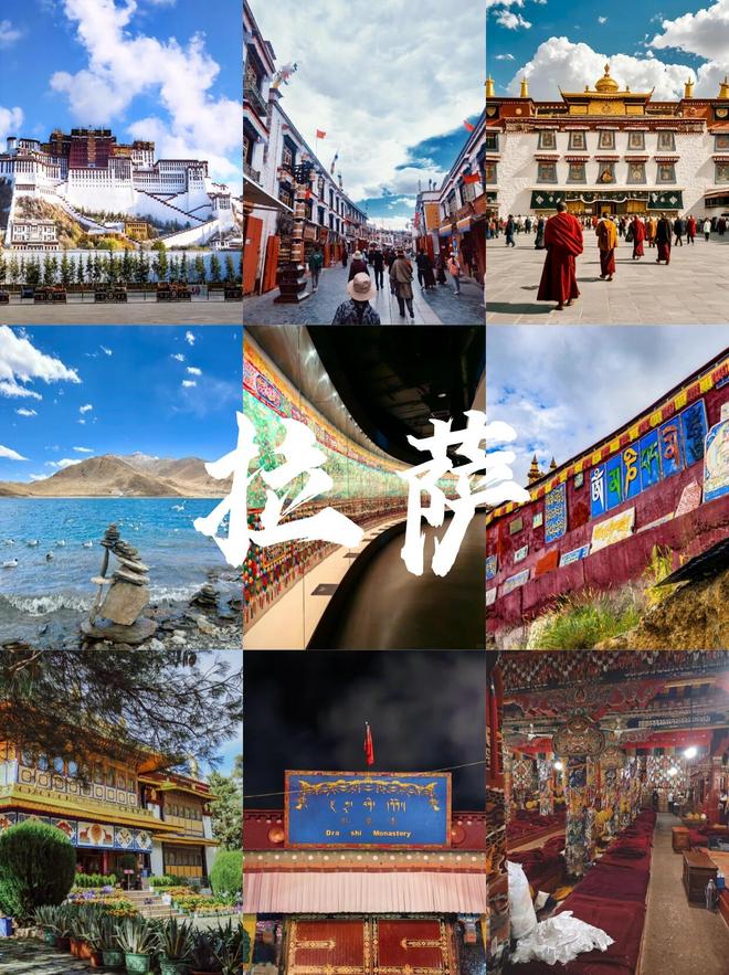 西藏旅游攻略路线最佳路线西藏旅游必去的景点有哪些？(图1)