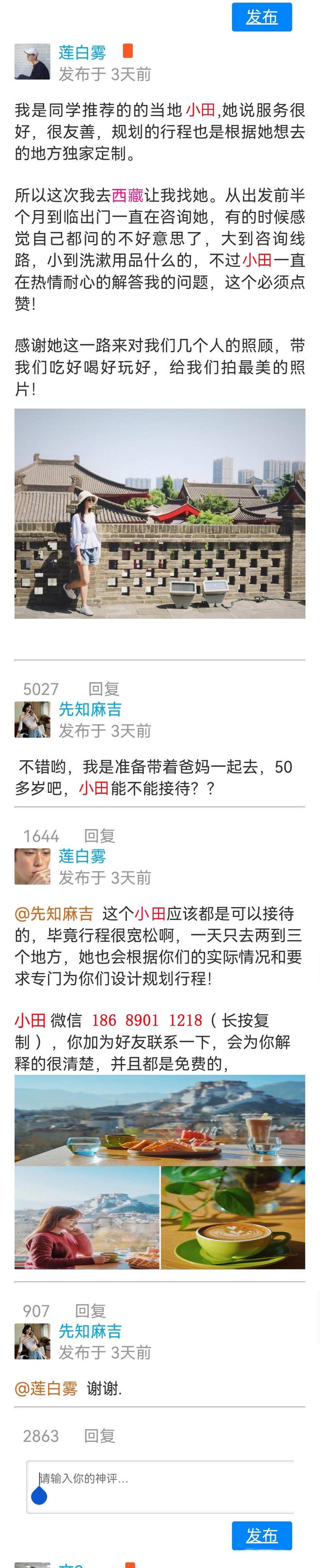西藏旅游攻略路线最佳路线西藏旅游必去的景点有哪些？(图2)