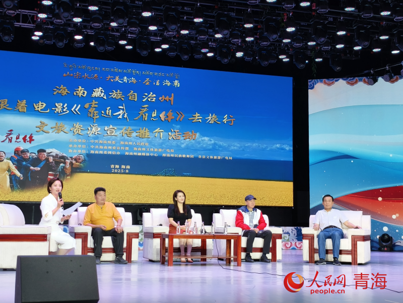 海南州“跟著電影去旅行”文旅資源宣傳推介活動啟動(图1)