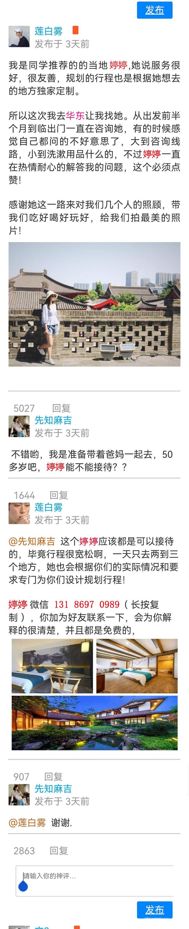 苏杭旅游攻略三天两晚行程安排苏杭3日游当地旅游团报价(图4)