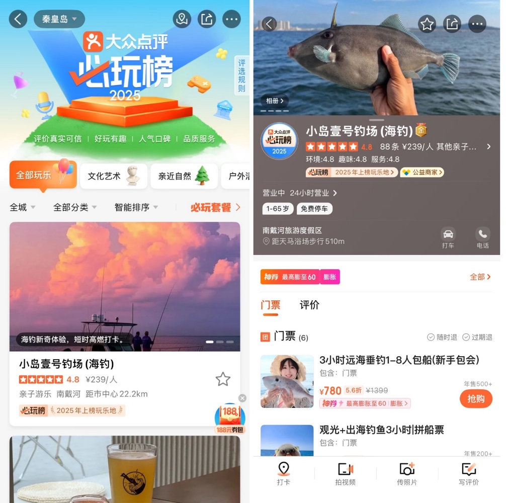“必玩榜”焕新小众玩法点亮广东海滨游