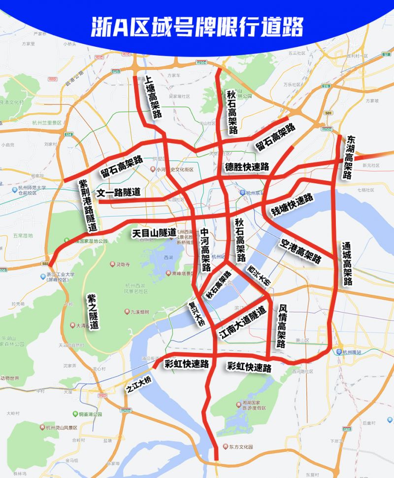 2025杭州每日限行查询（每日更新…）(图2)