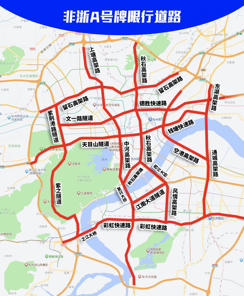 2025杭州每日限行查询（每日更新…）(图3)